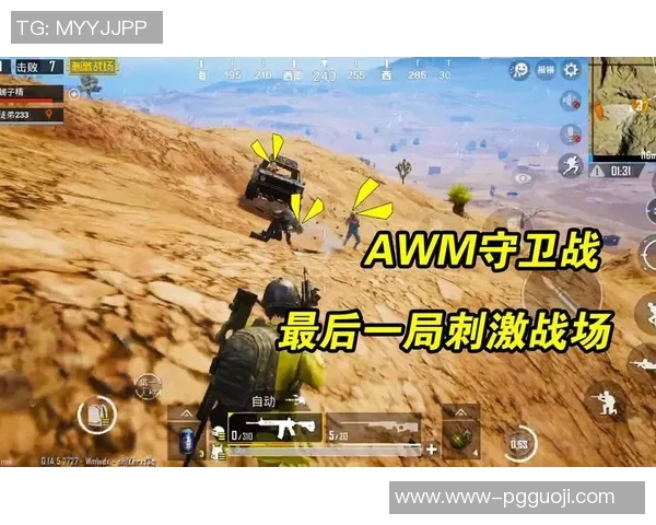 世界杯新闻和平精英战术解析：BLG战队防守体系的构建与应用探讨